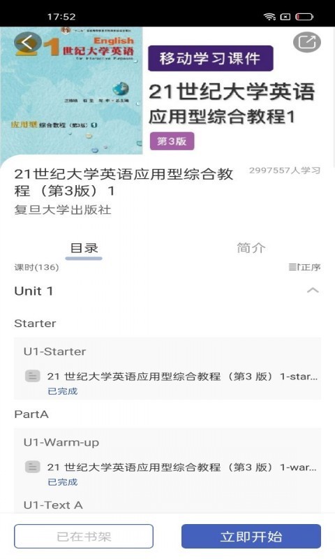 i学软件封面