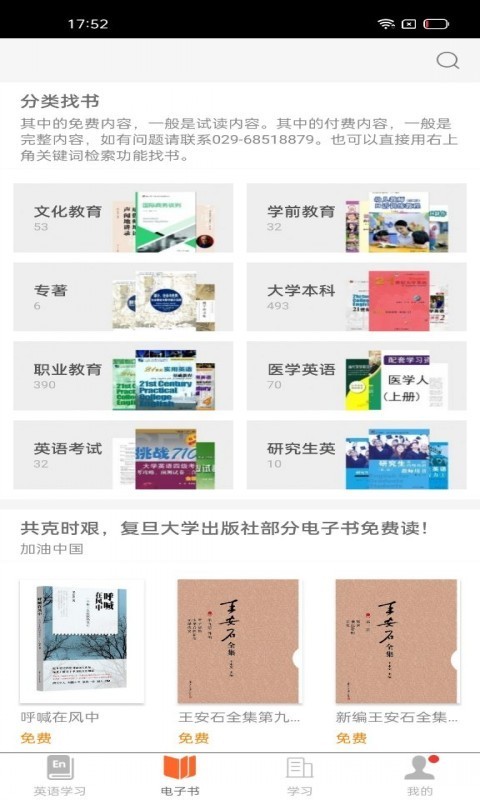 i学软件封面