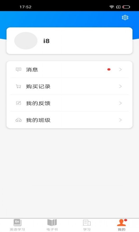 i学软件封面