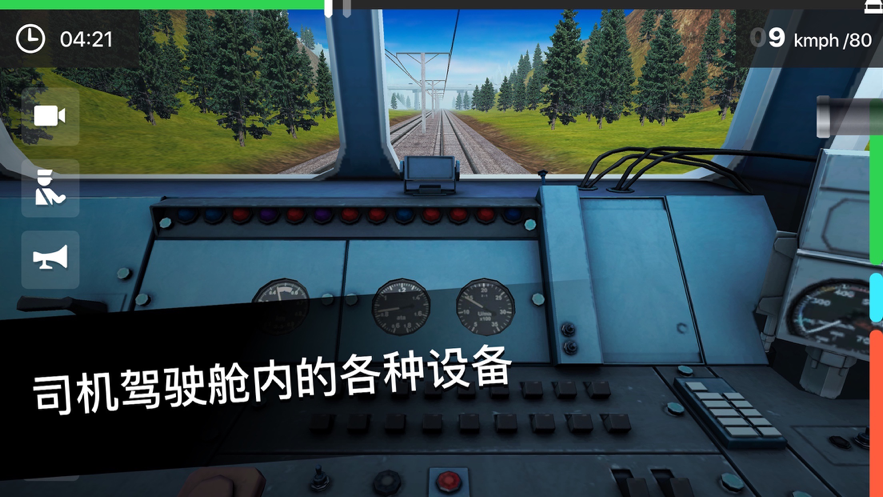 列车司机3DiOS软件封面