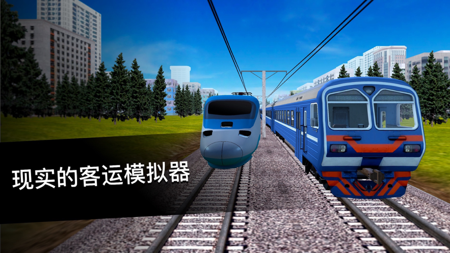 列车司机3DiOS软件封面