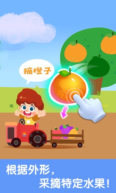 宝宝启蒙认知卡第3张手机截图