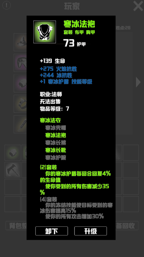 无尽洞窟手游iOS软件封面