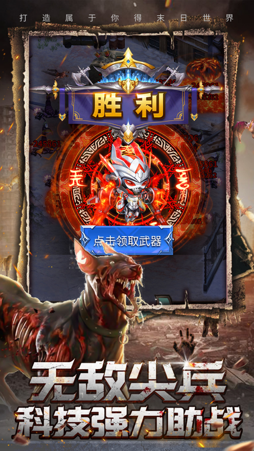 我是传奇末日放置游戏iOS软件封面
