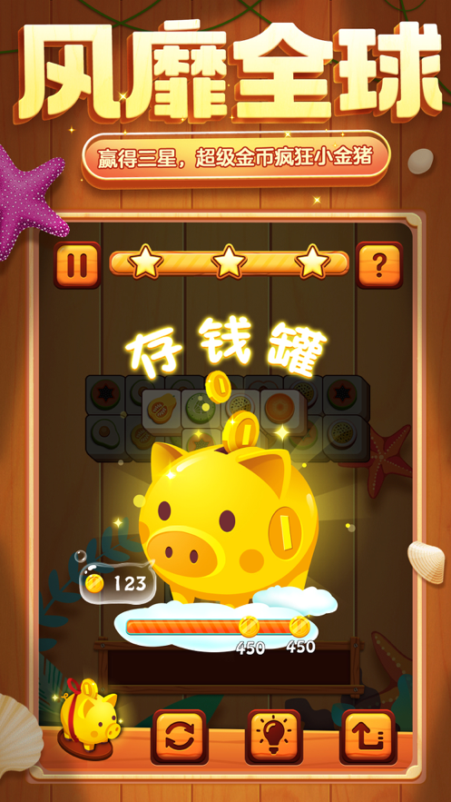 方块爱消除游戏领红包iOS软件封面