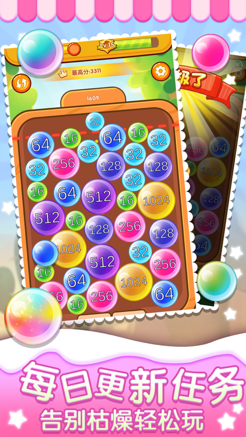 2048森林大作战安装iOS软件封面