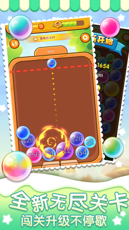 2048森林大作战安装iOS软件封面