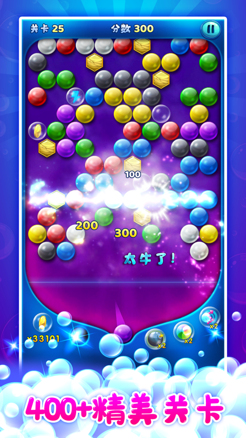 泡泡龙2021新iOS软件封面