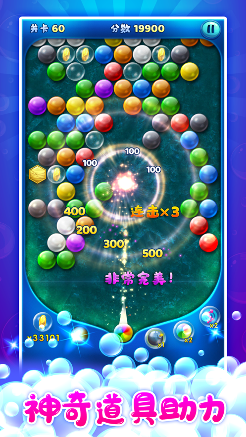 泡泡龙2021新iOS软件封面
