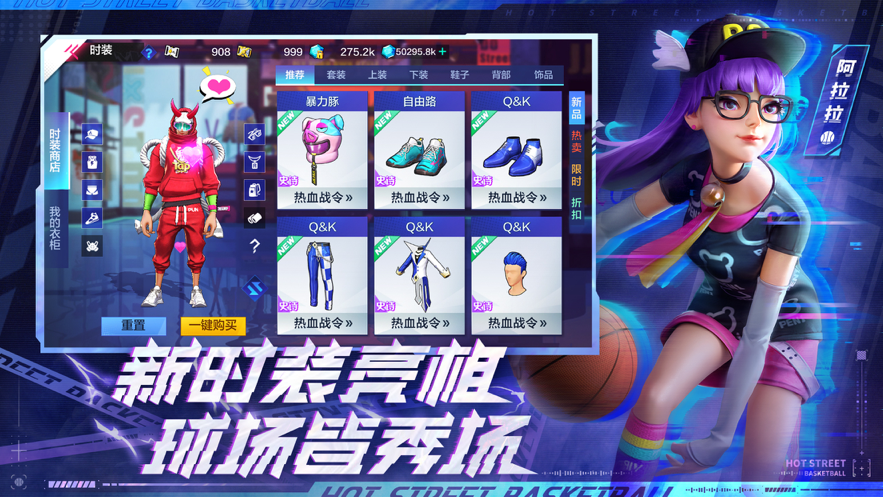 篮球大满贯3D单机体育竞技iOS软件封面