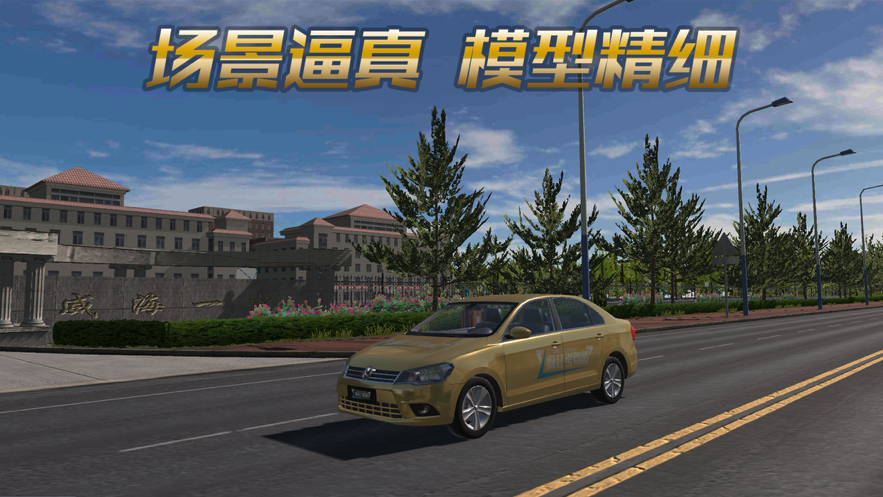 疯狂考驾照iOS软件封面