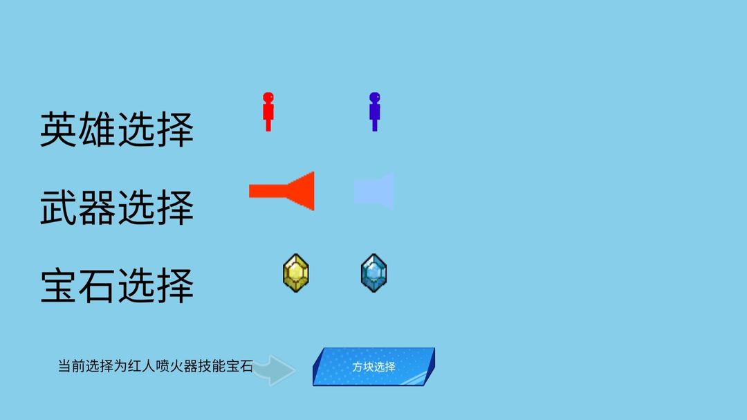 方块大战星软件封面