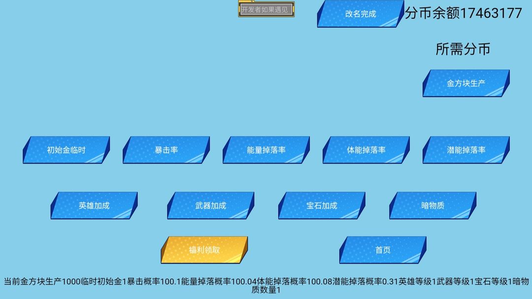 方块大战星软件封面