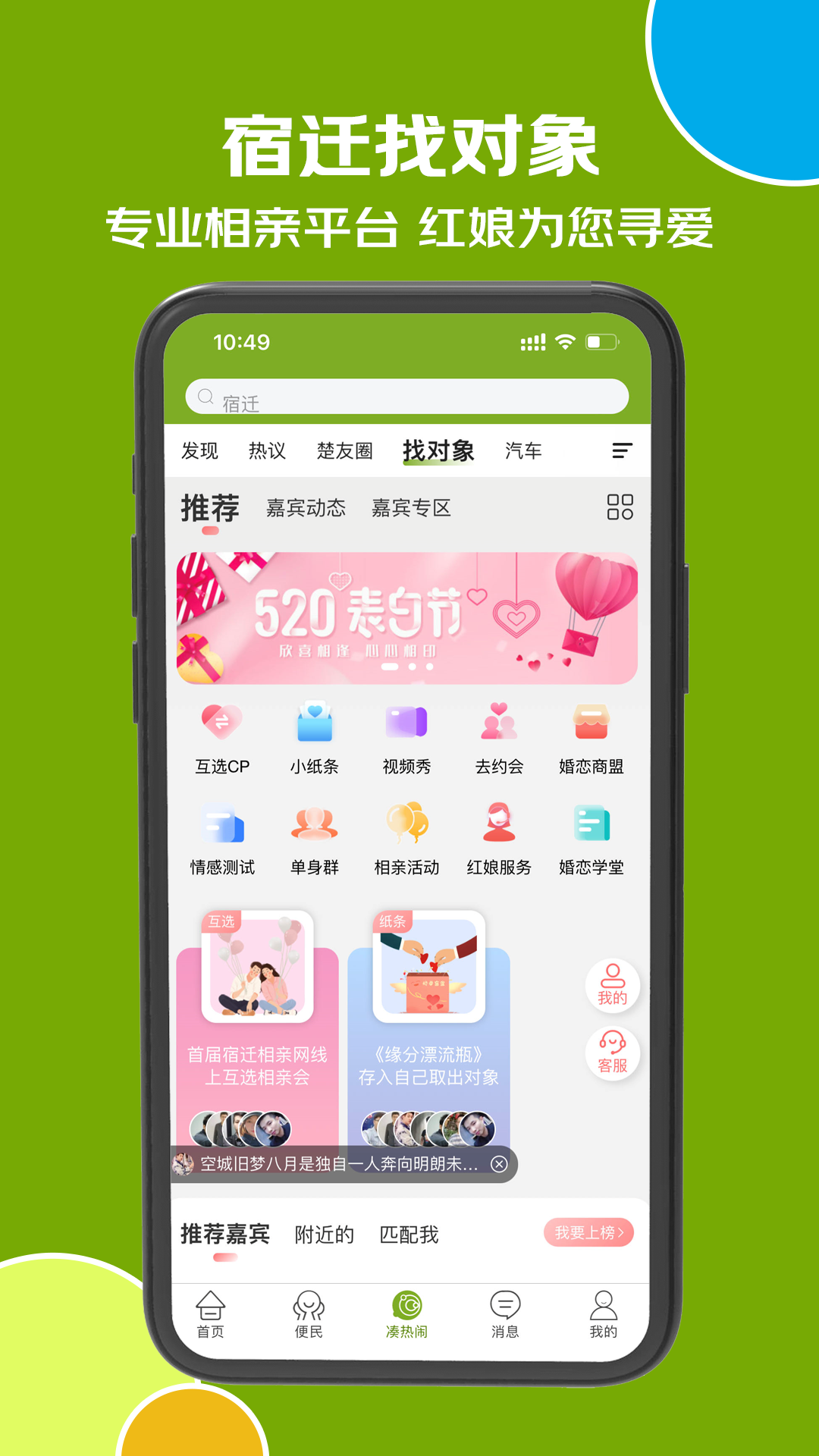 古楚网软件封面