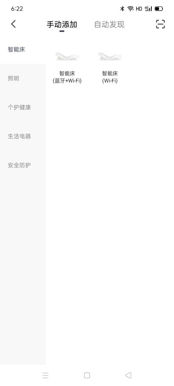 路福智能床软件封面