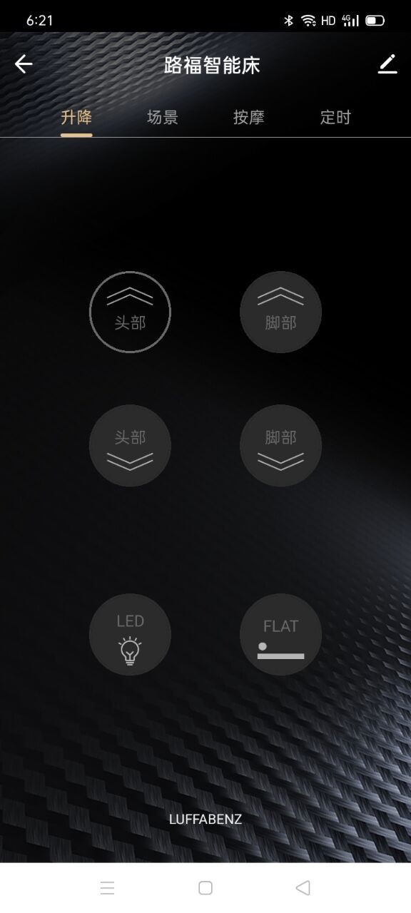 路福智能床软件封面