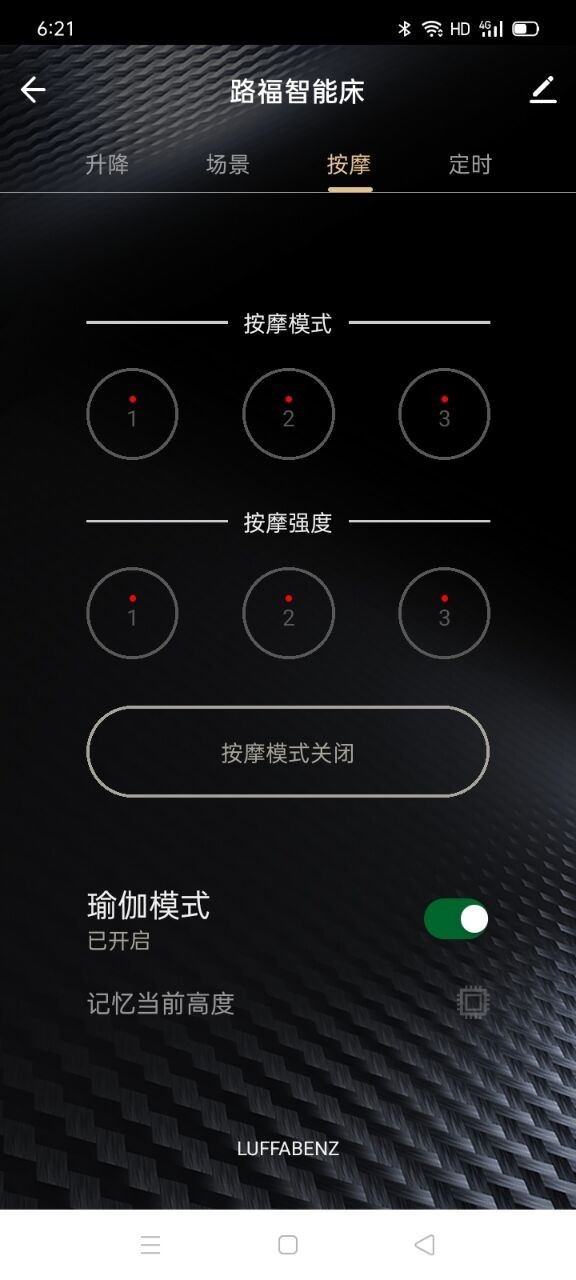 路福智能床软件封面