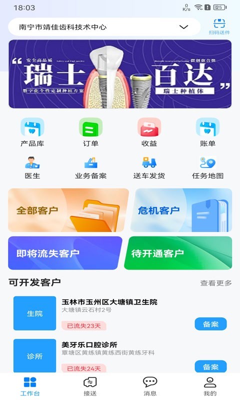 木牛马业务软件封面