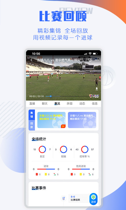 小球迷软件封面