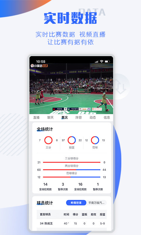 小球迷软件封面