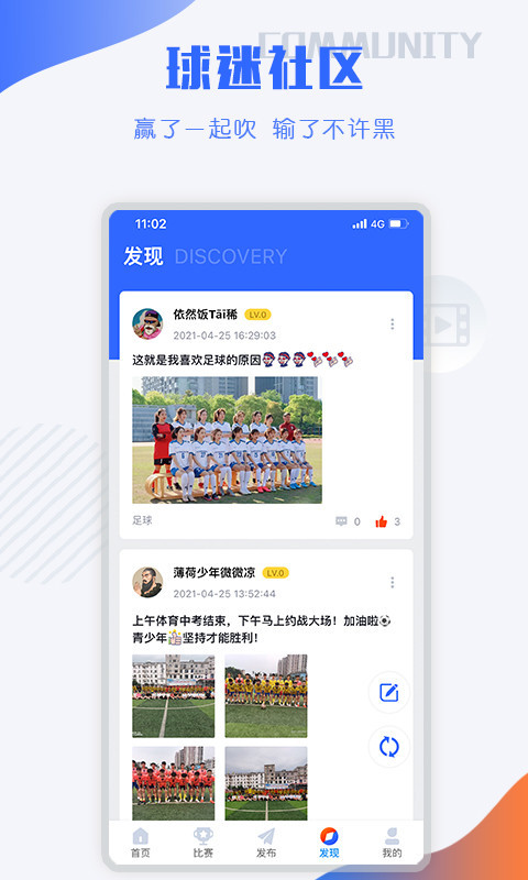小球迷软件封面