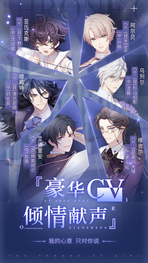 少女的王座iOS软件封面