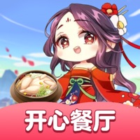 开心餐厅红包安装iOS v1.0.1 IOS版