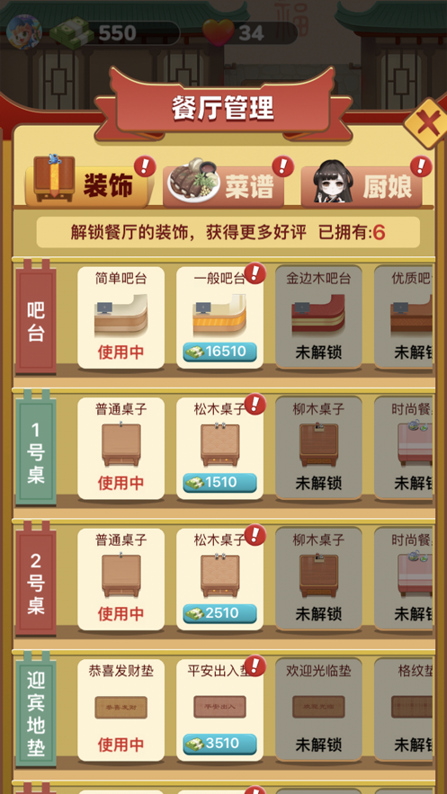开心餐厅红包安装iOS软件封面