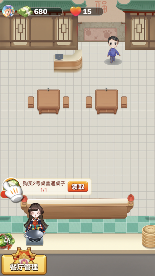 开心餐厅红包安装iOS软件封面
