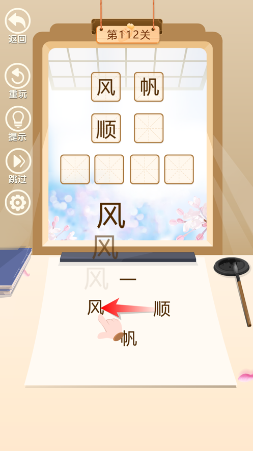 我要考状元游戏iOS软件封面