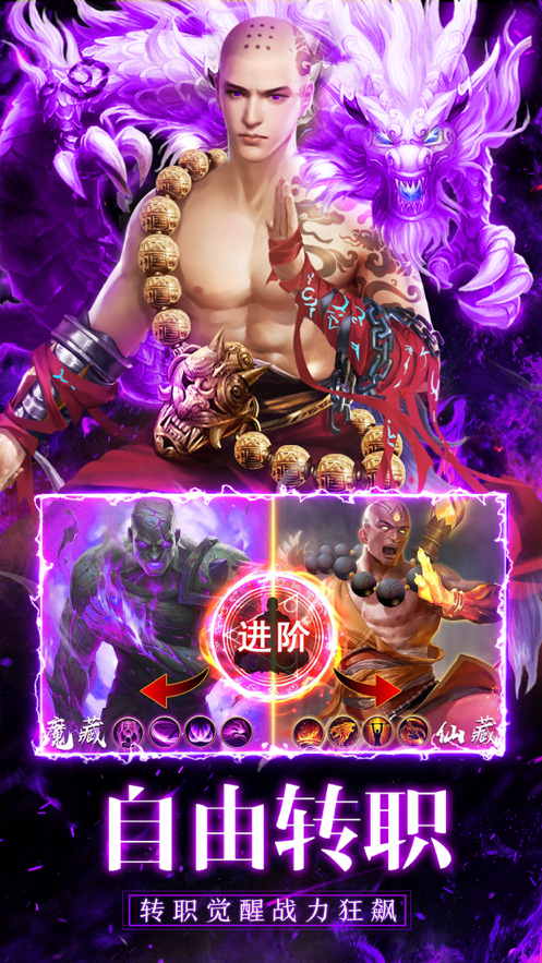 傲天绝剑手游官方iOS软件封面