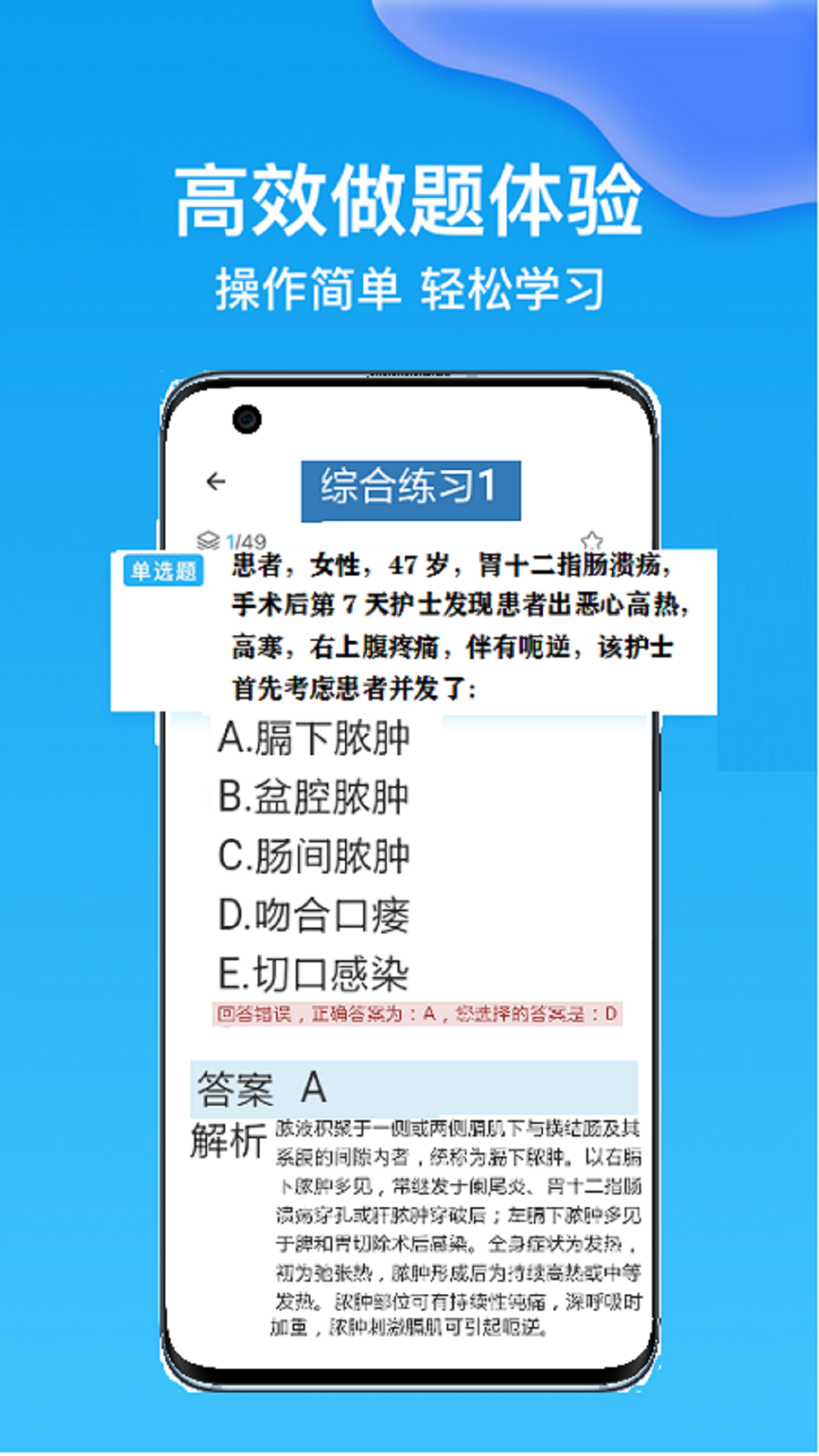 考试金典软件封面