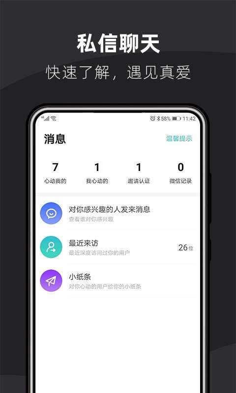 桃花同城婚恋交友软件封面