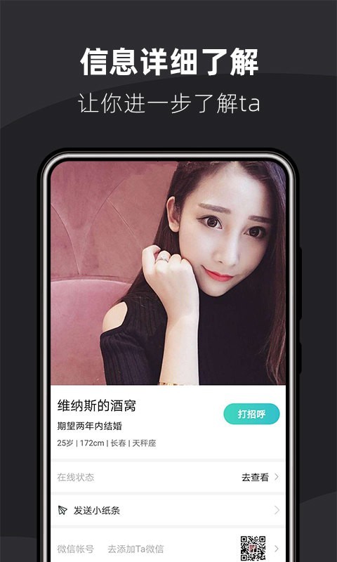 桃花同城婚恋交友软件封面