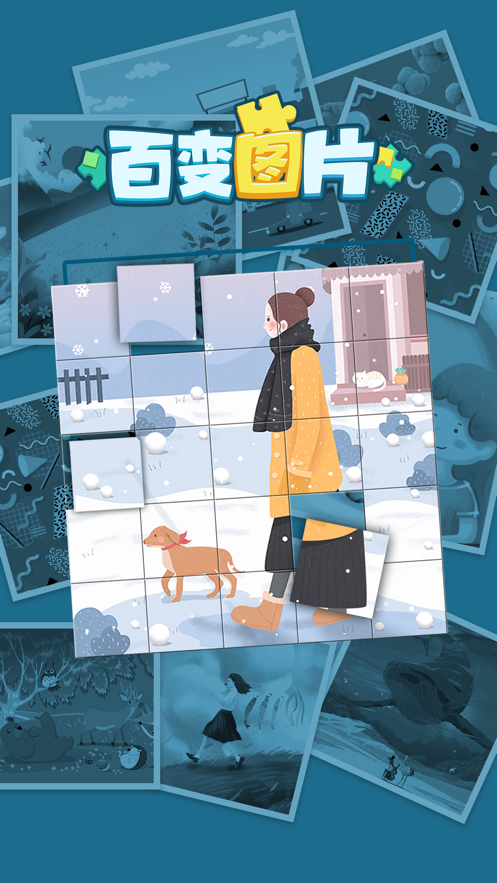 百变图片安装iOS软件封面