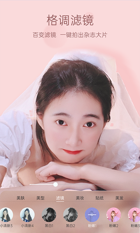 悦颜视频美颜软件封面