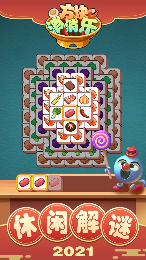 方块消消乐iOS软件封面