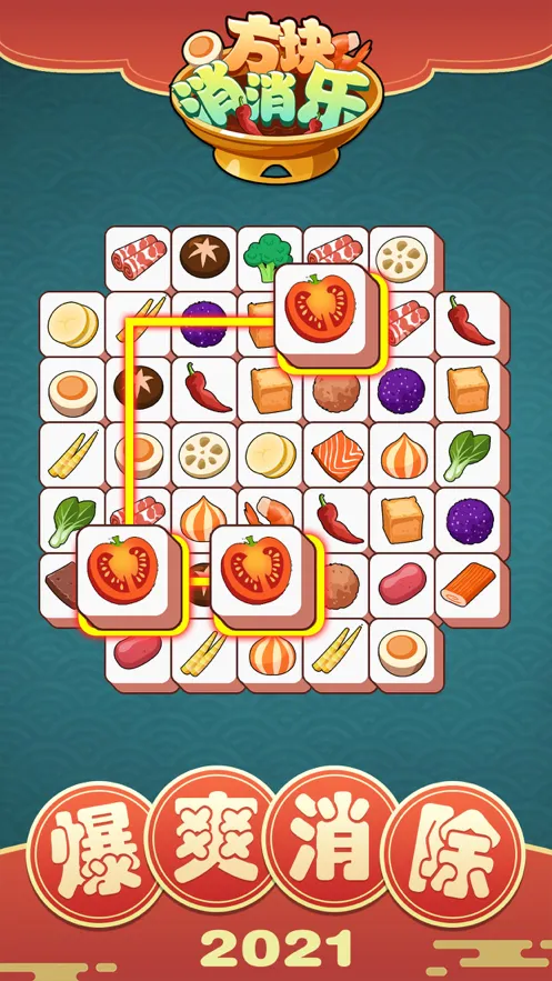 方块消消乐iOS软件封面