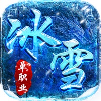 冰雪传奇手游打金iOS v1.0.1 iPhone版