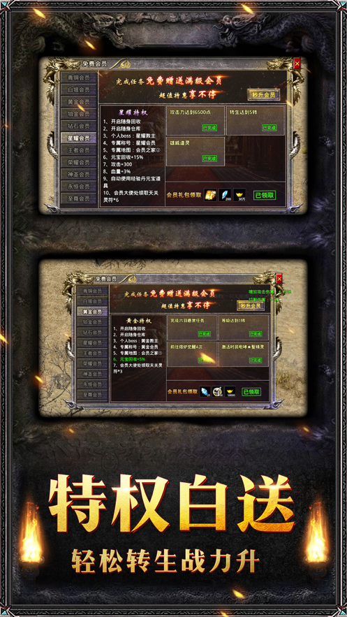 霸世主宰手游iOS软件封面