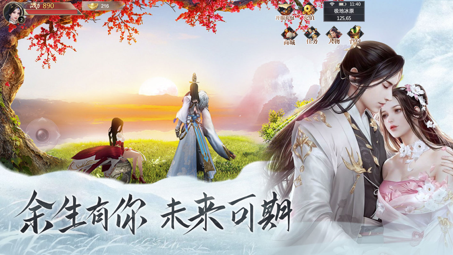 仗剑长歌行手游iOS软件封面