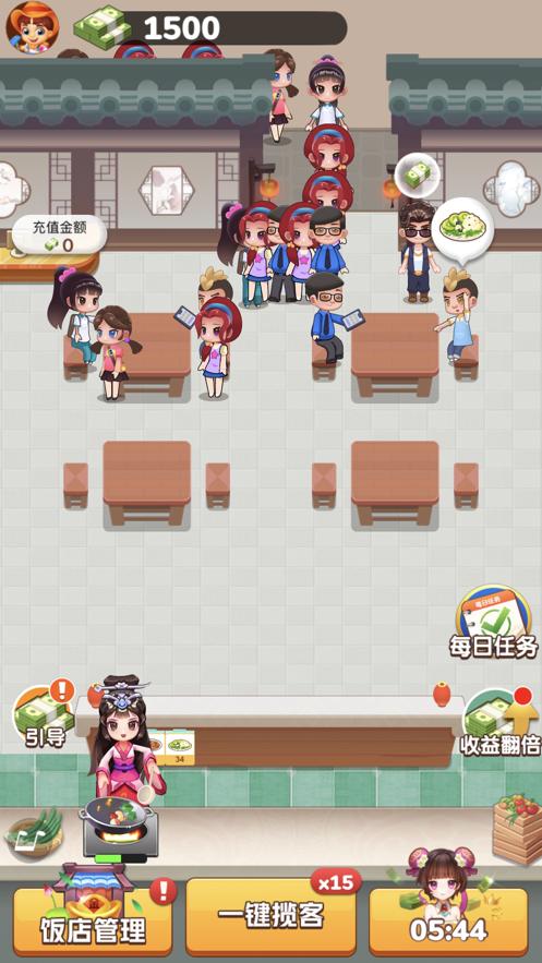 幸福饭店正iOS软件封面