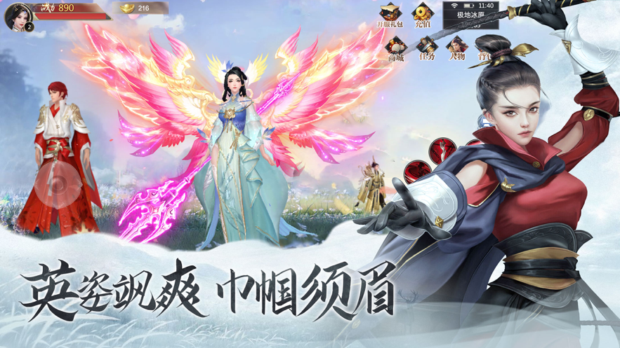 仗剑长歌行手游iOS软件封面