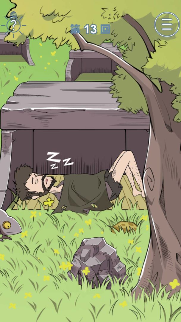 我只是想睡个觉软件封面