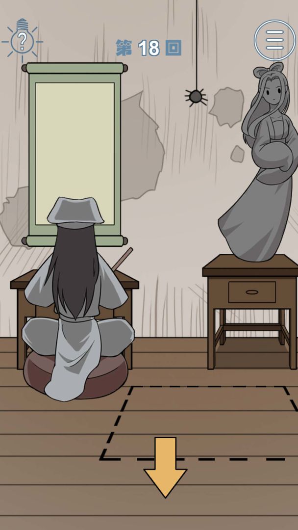 我只是想睡个觉软件封面