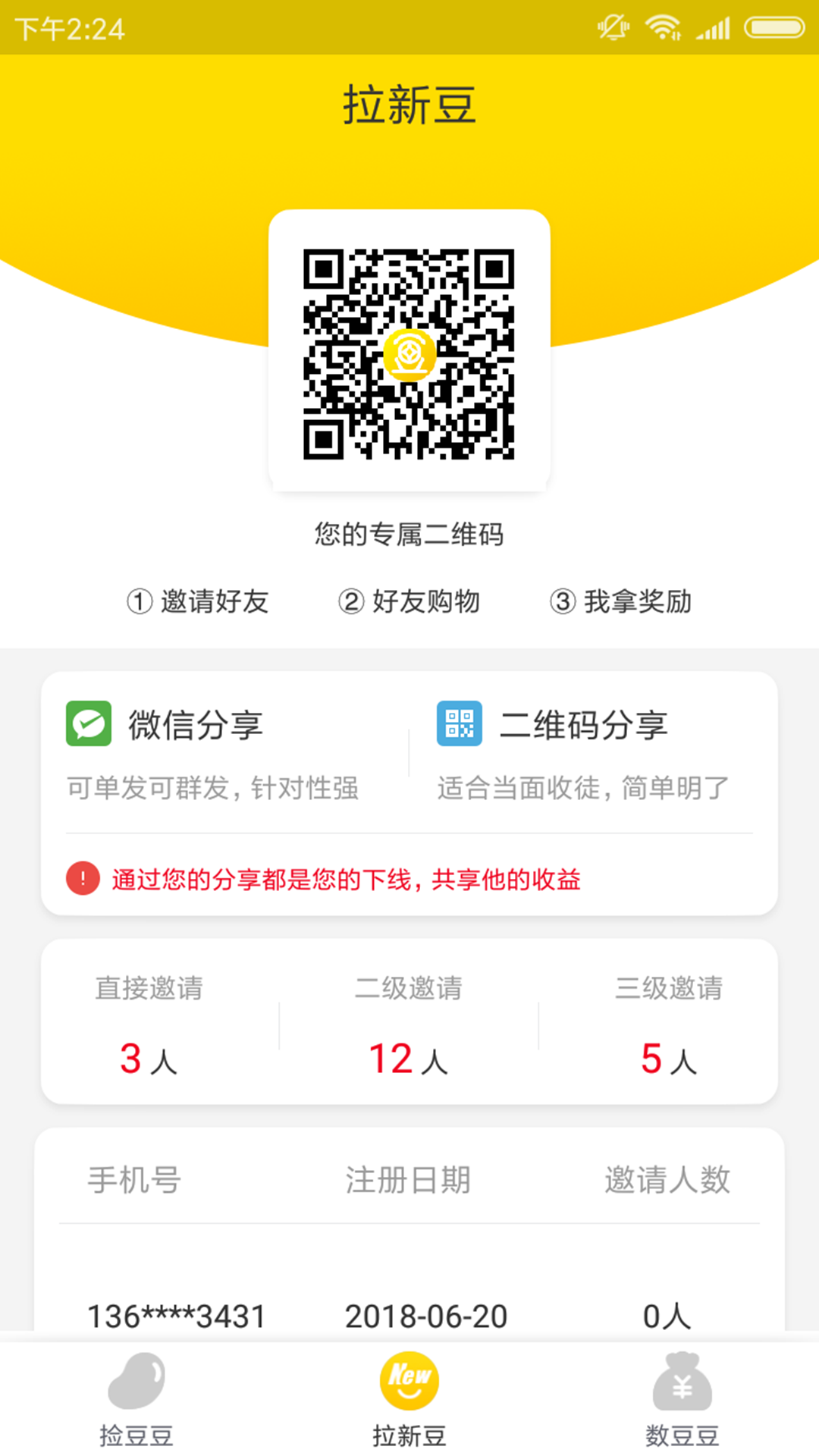捡豆豆软件封面