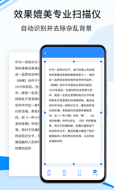 傲软扫描软件封面