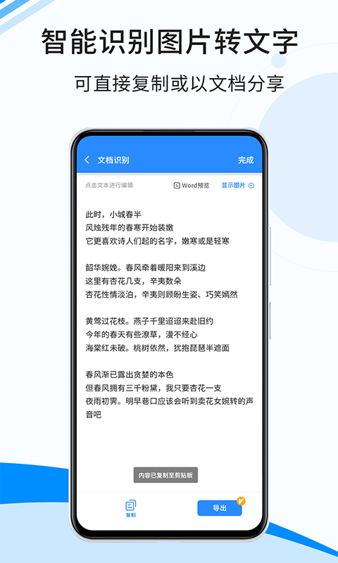 傲软扫描软件封面