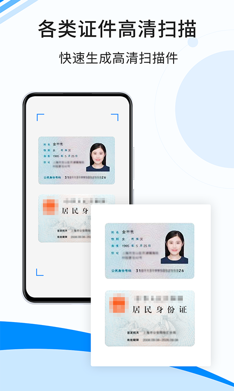 傲软扫描软件封面