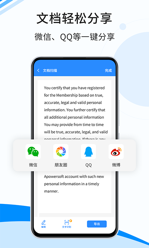 傲软扫描软件封面